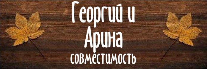 Совместимость имен