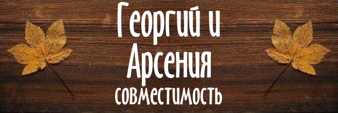 Совместимость имен