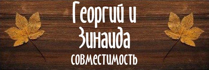 Совместимость имен