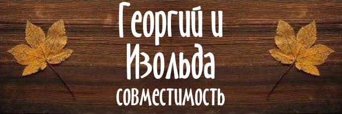 Совместимость имен