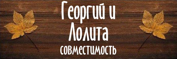 Совместимость имен