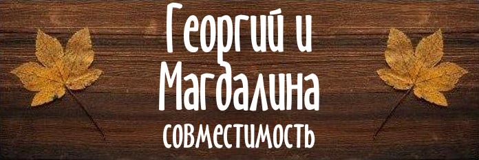 Совместимость имен