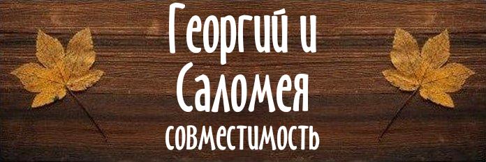 Совместимость имен