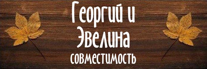 Совместимость имен