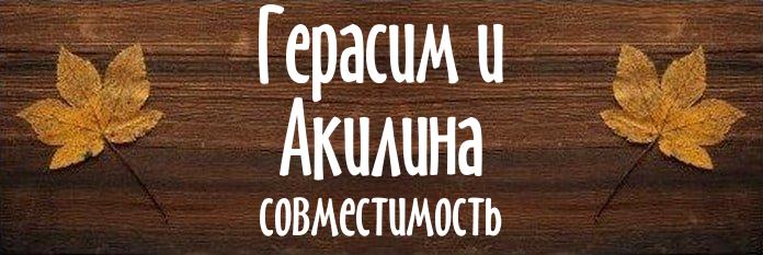 Совместимость имен