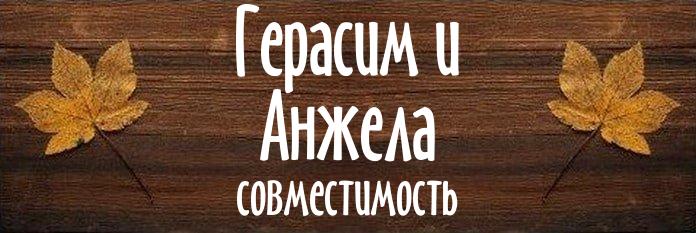 Совместимость имен