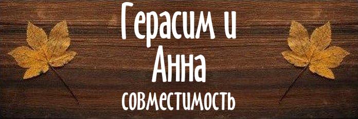 Совместимость имен