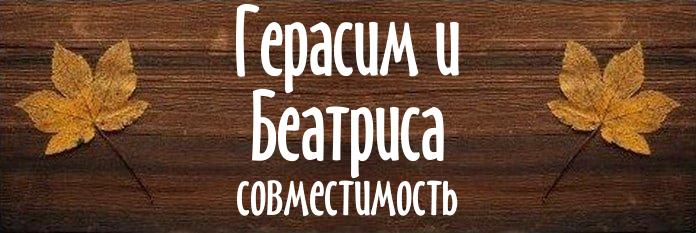 Совместимость имен