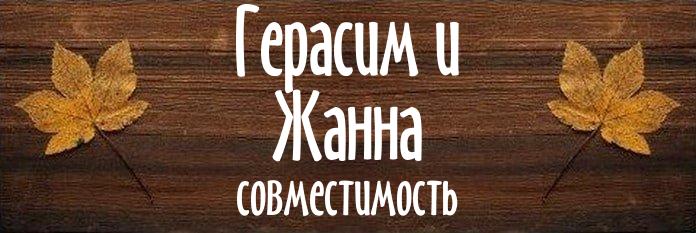 Совместимость имен