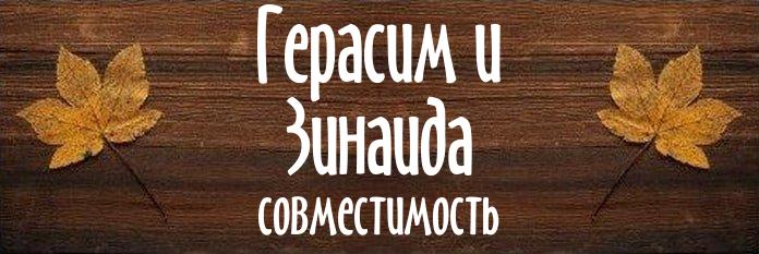 Совместимость имен