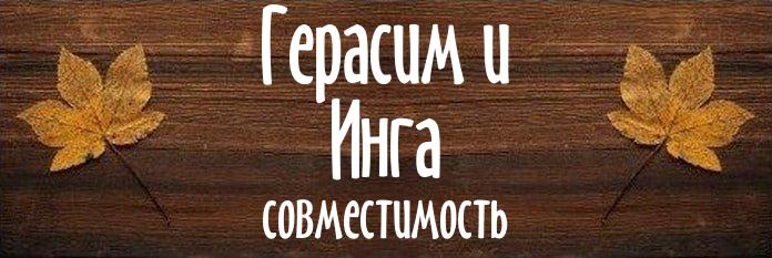 Совместимость имен