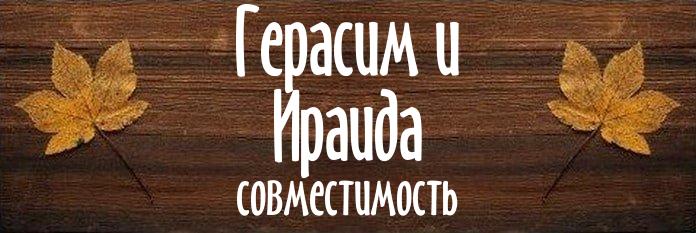 Совместимость имен