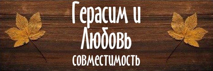 Совместимость имен