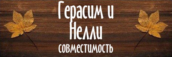 Совместимость имен