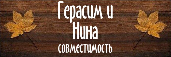 Совместимость имен