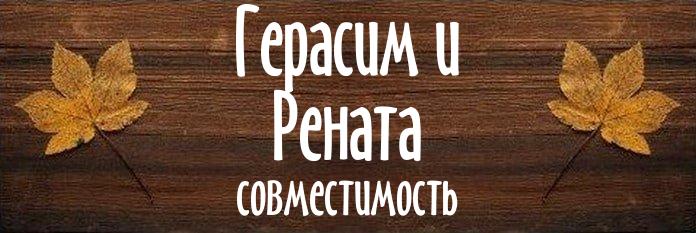 Совместимость имен