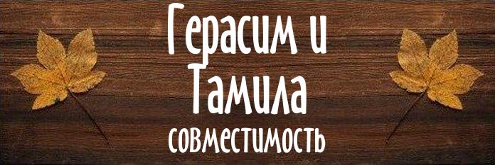 Совместимость имен