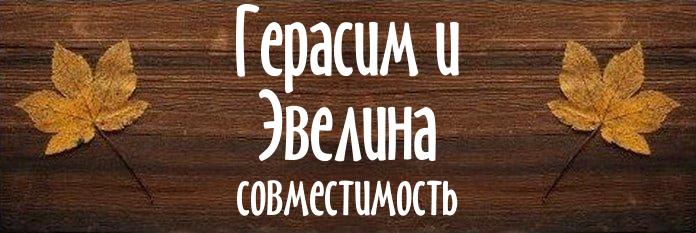 Совместимость имен