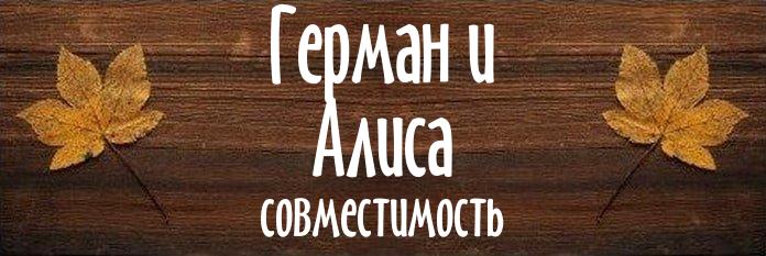 Совместимость имен