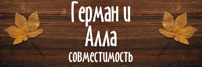 Совместимость имен