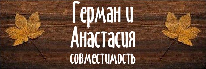 Совместимость имен