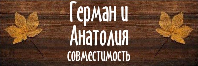 Совместимость имен