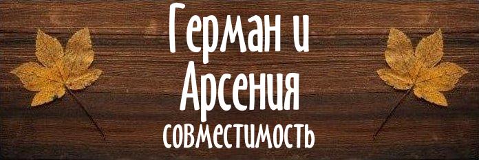 Совместимость имен