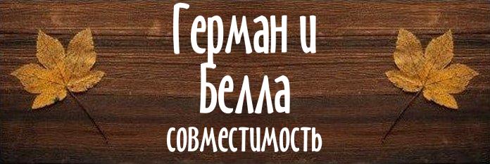 Совместимость имен