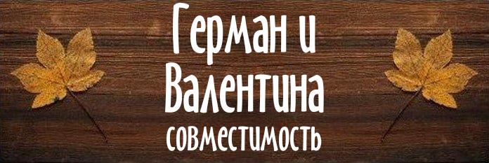 Совместимость имен