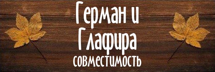 Совместимость имен