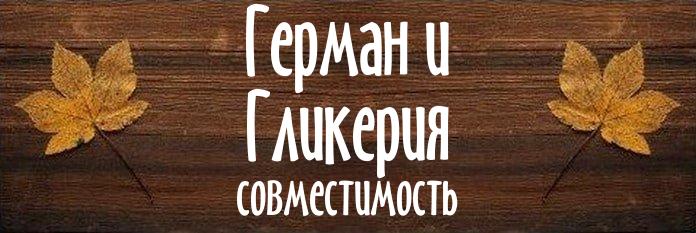 Совместимость имен