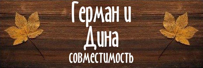 Совместимость имен