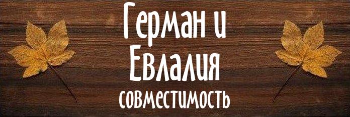 Совместимость имен