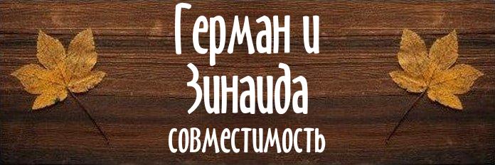 Совместимость имен