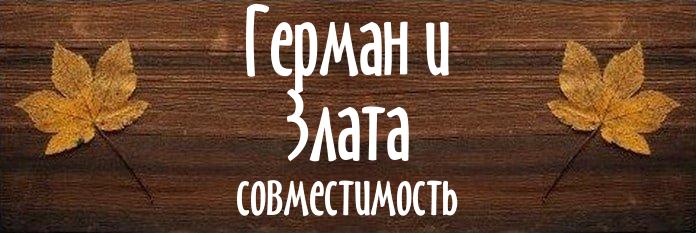 Совместимость имен