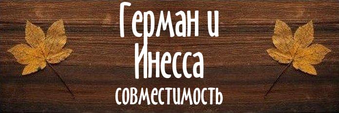 Совместимость имен