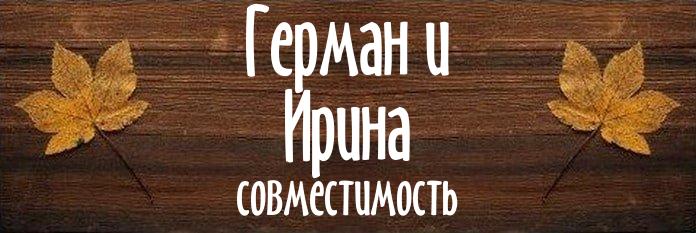 Совместимость имен