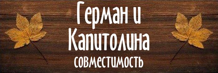 Совместимость имен