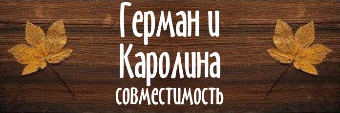 Совместимость имен