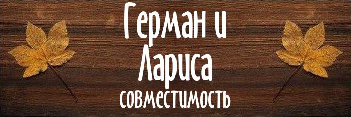 Совместимость имен