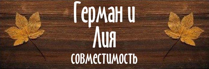 Совместимость имен