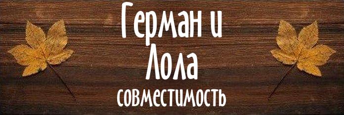 Совместимость имен