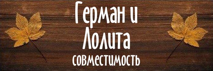 Совместимость имен