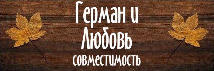 Совместимость имен