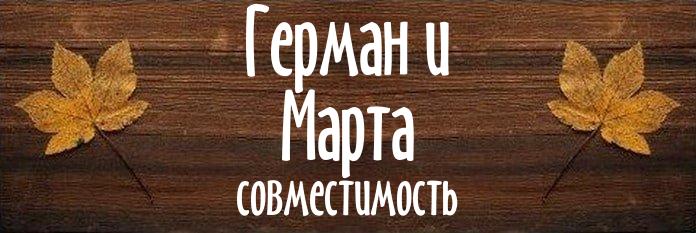 Совместимость имен