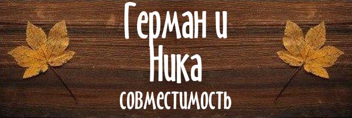 Совместимость имен