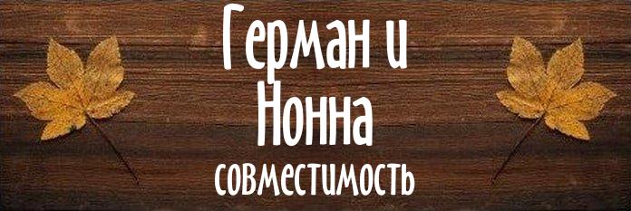 Совместимость имен