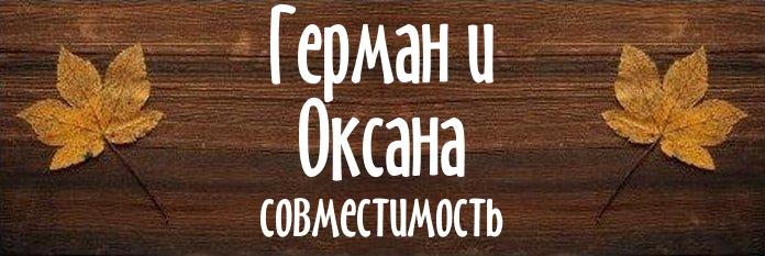 Совместимость имен