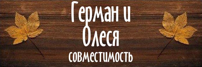 Совместимость имен