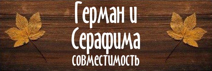 Совместимость имен